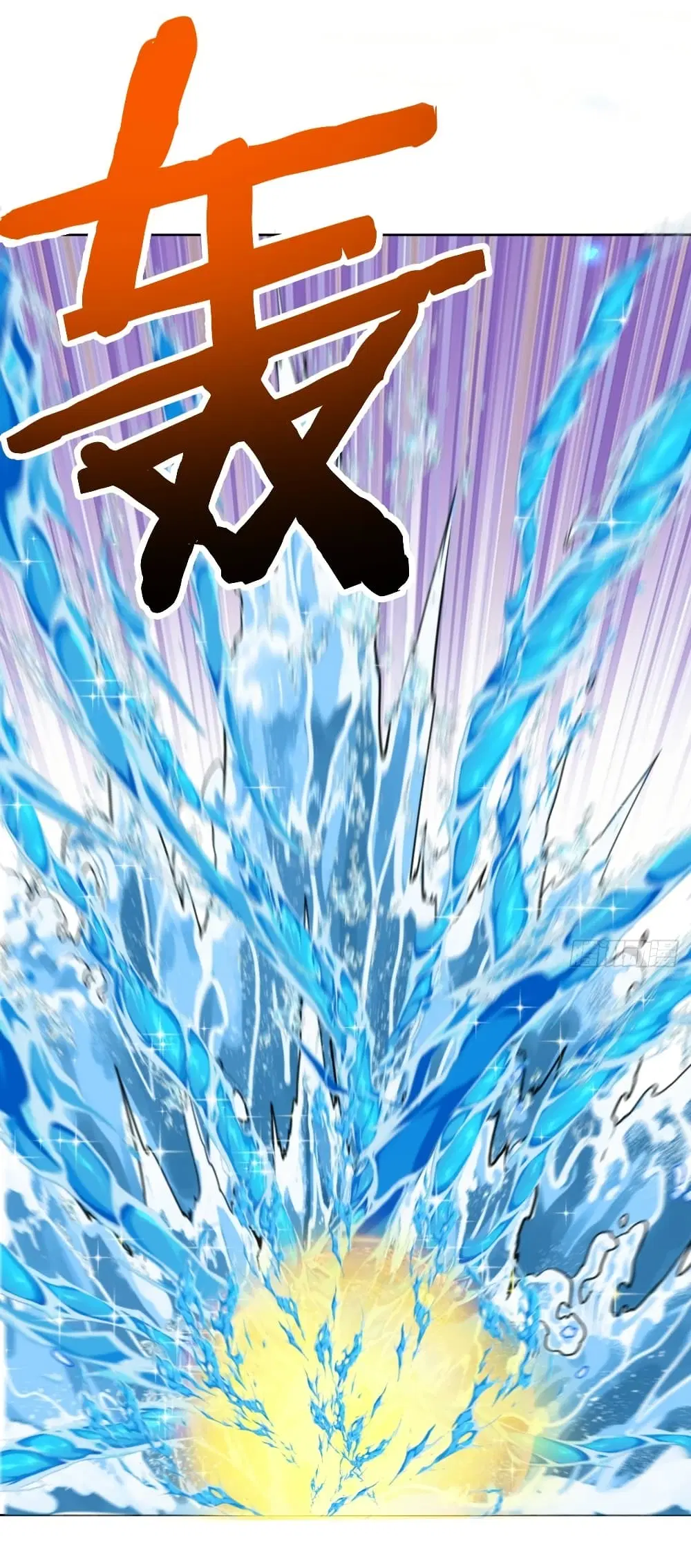 King Star Emperor ตอนที่ 112 หน้า 20