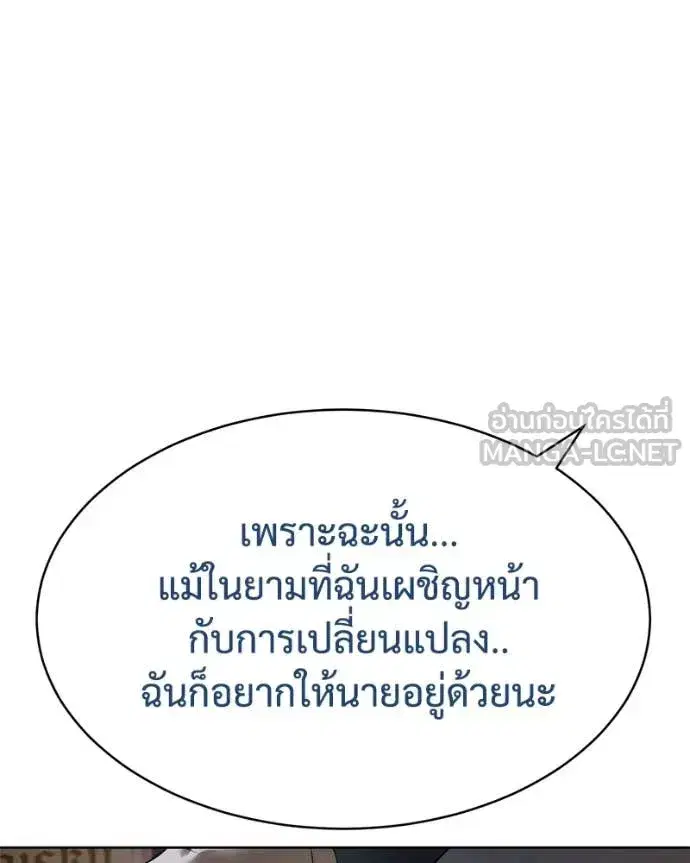 Baek XX ตอนที่ 128 หน้า 151