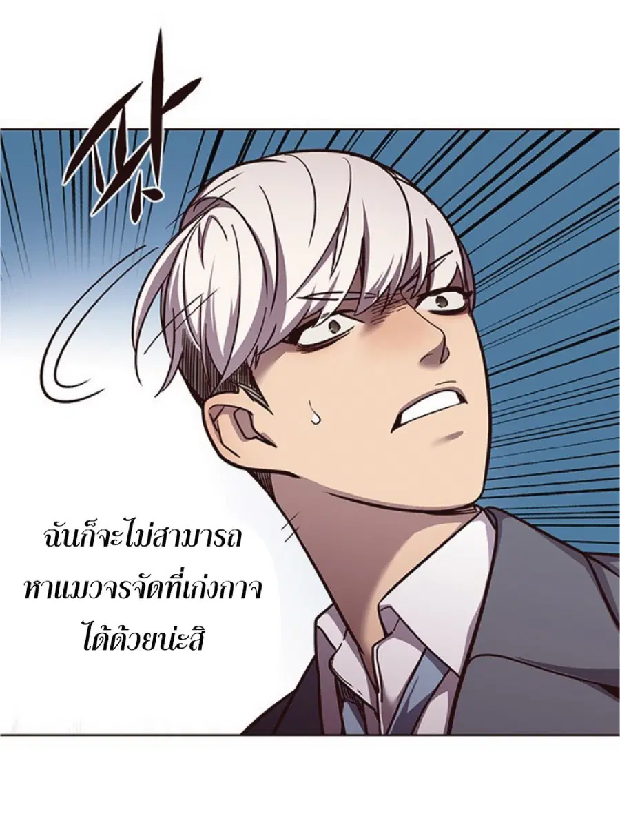 Eleceed ตอนที่ 50 หน้า 45