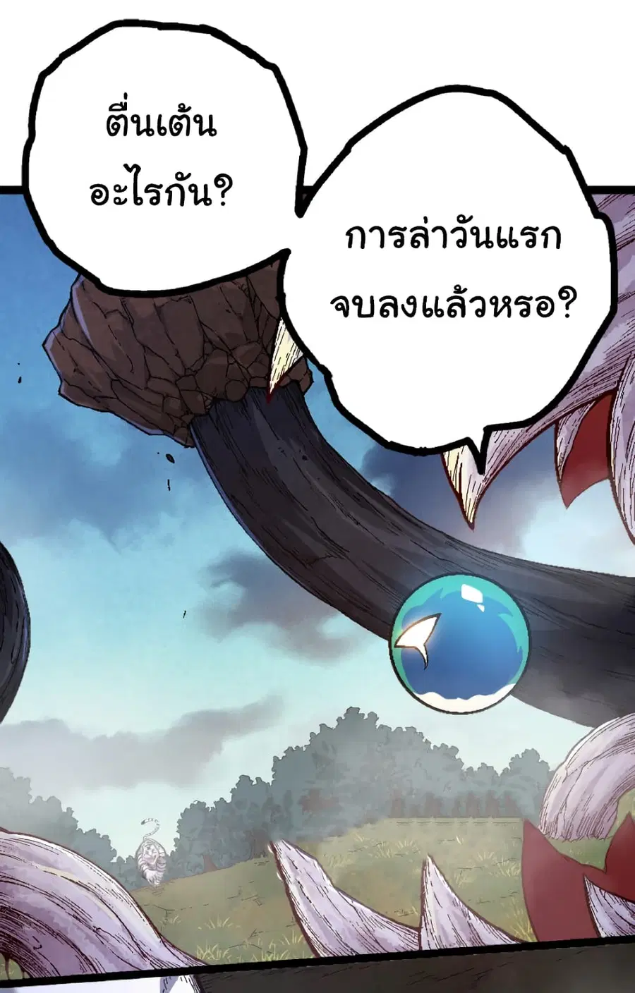Evolution from the Big Tree ตอนที่ 42 หน้า 27