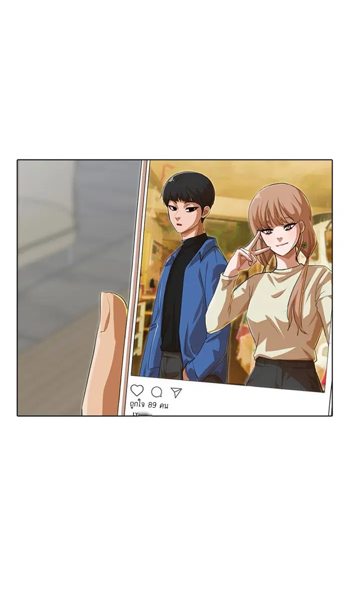 Random Chat ตอนที่ 133 หน้า 61
