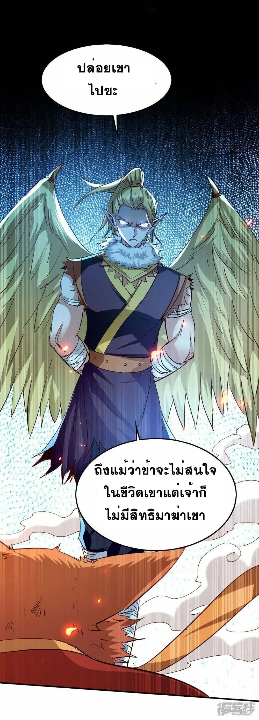 Return of Divine Emperor ตอนที่ 235 หน้า 6