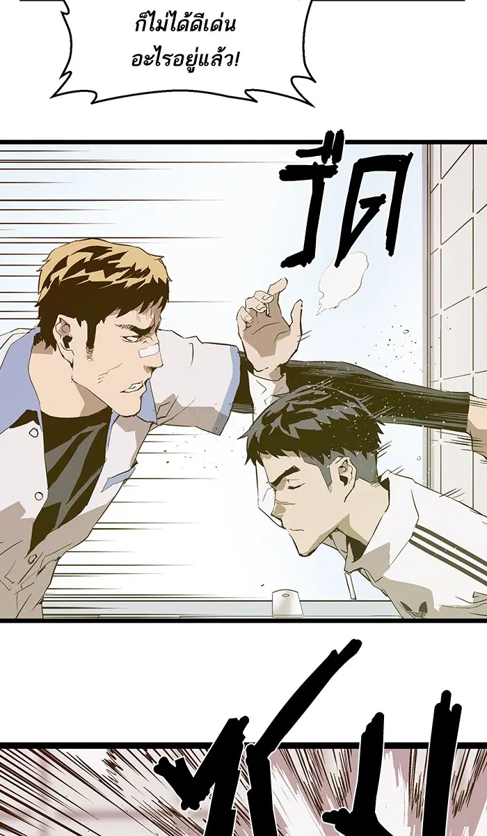 Weak Hero ตอนที่ 46 หน้า 15