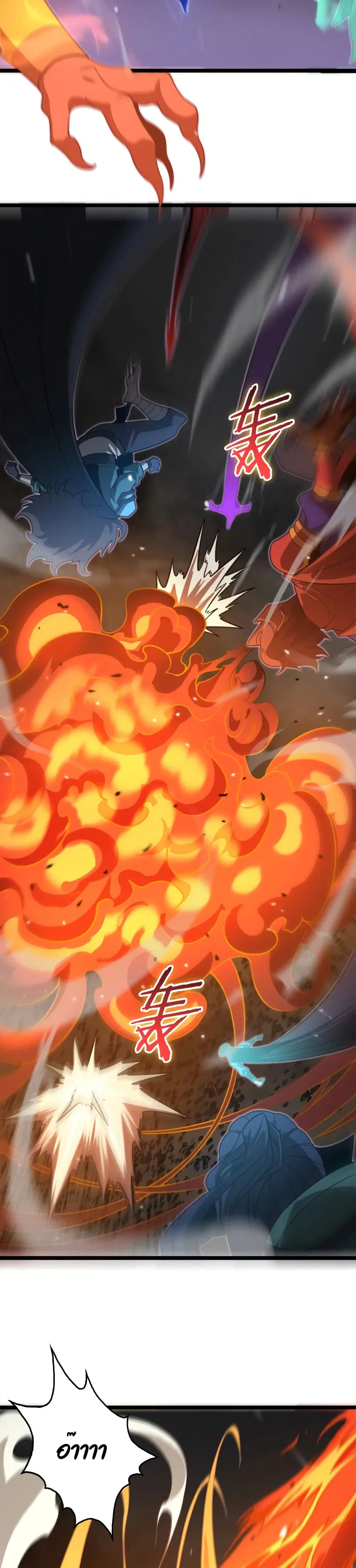 World’s Apocalypse Online ตอนที่ 118 หน้า 13