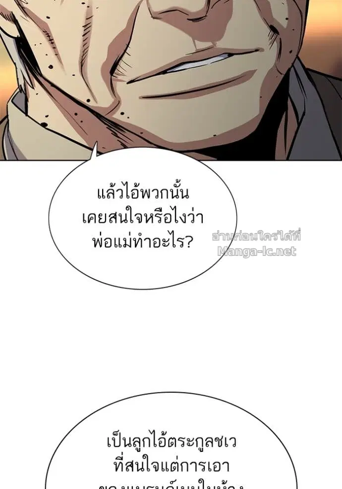 Reborn Rich ตอนที่ 95 หน้า 10