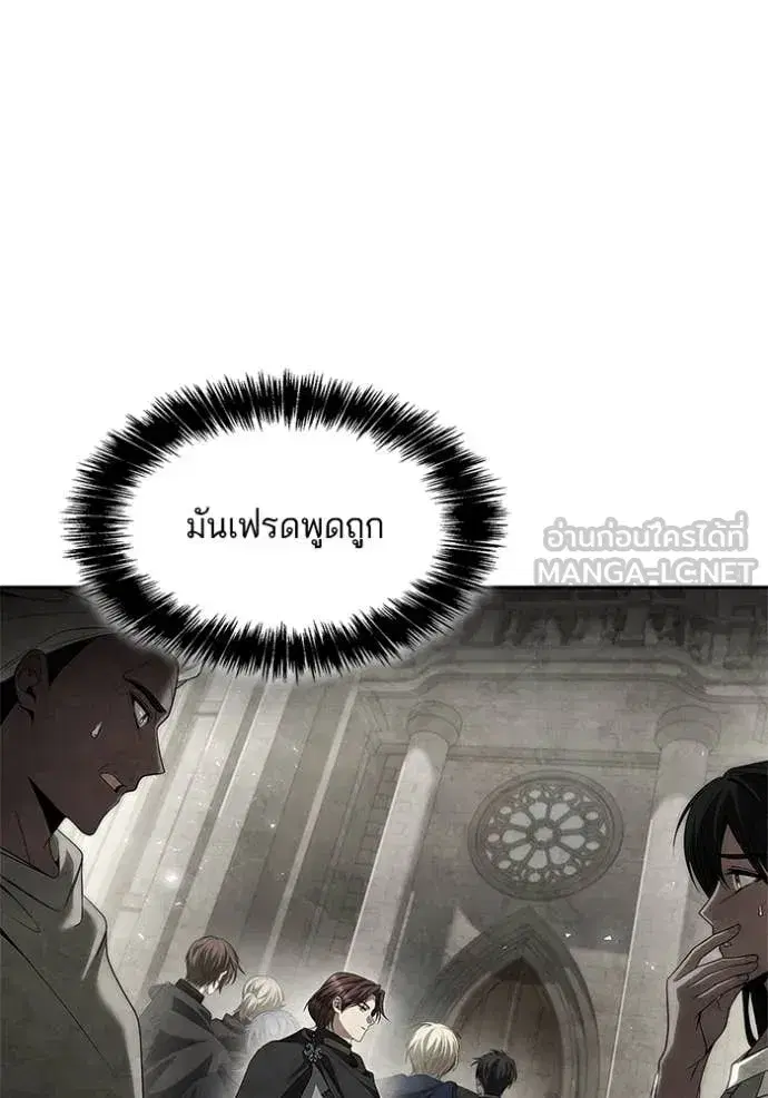 I Am the Queen in This Life ตอนที่ 168 หน้า 70