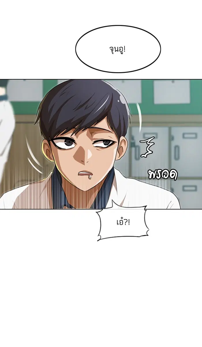 Random Chat ตอนที่ 92 หน้า 71