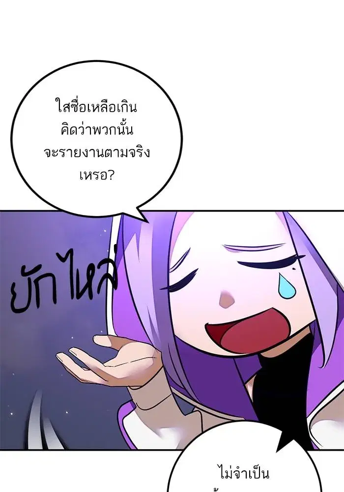 Return to Player ตอนที่ 159 หน้า 29