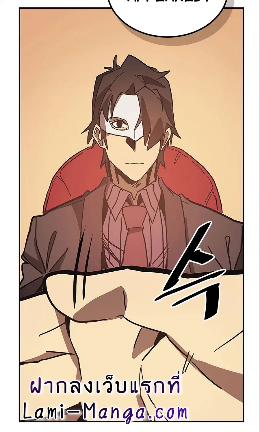 A Returner’s Magic Should Be Special ตอนที่ 119 หน้า 53