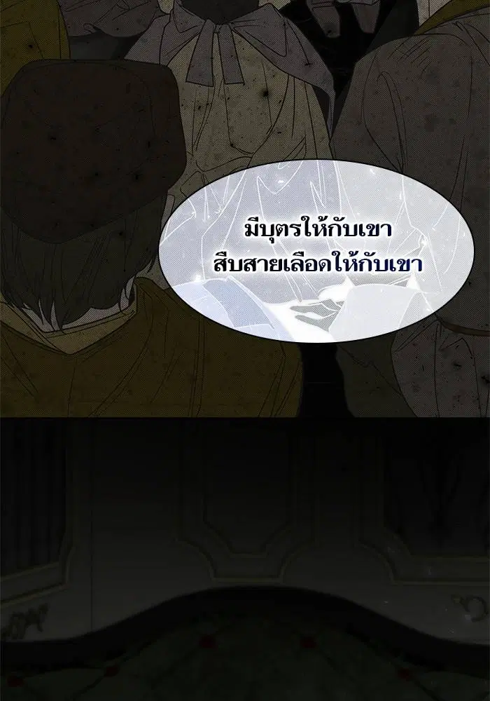Sister I Am the Queen in This Life ตอนที่ 46 หน้า 61