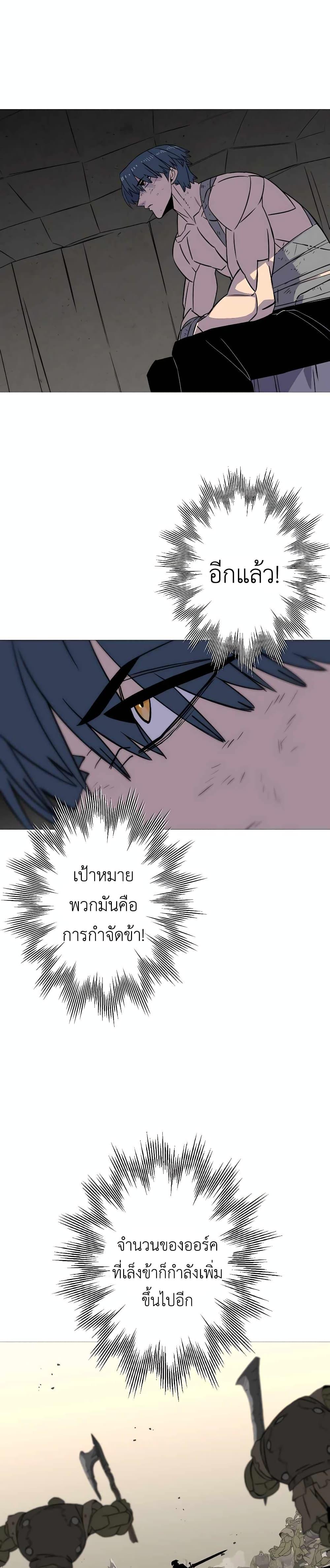 The Story of a Low-Rank จากเบี้ยสู่ราชัน ตอนที่ 109 หน้า 14