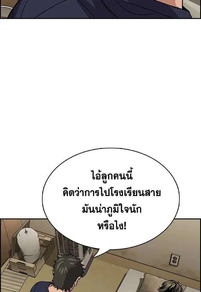 True Education ตอนที่ 252 หน้า 40