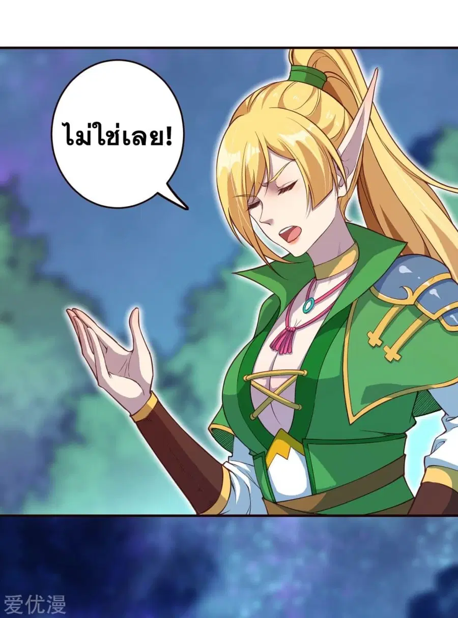 Against the Gods ตอนที่ 317 หน้า 4