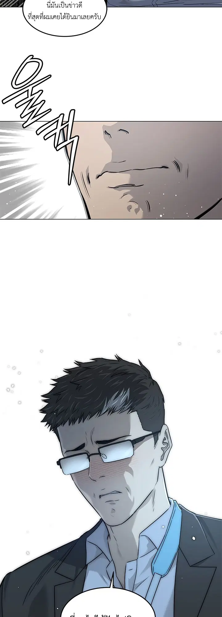 God of Blackfield ตอนที่ 183 หน้า 47