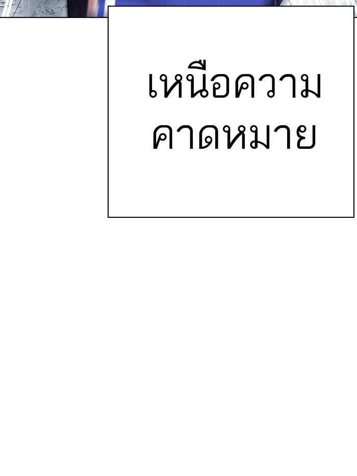 Lookism ตอนที่ 337 หน้า 26