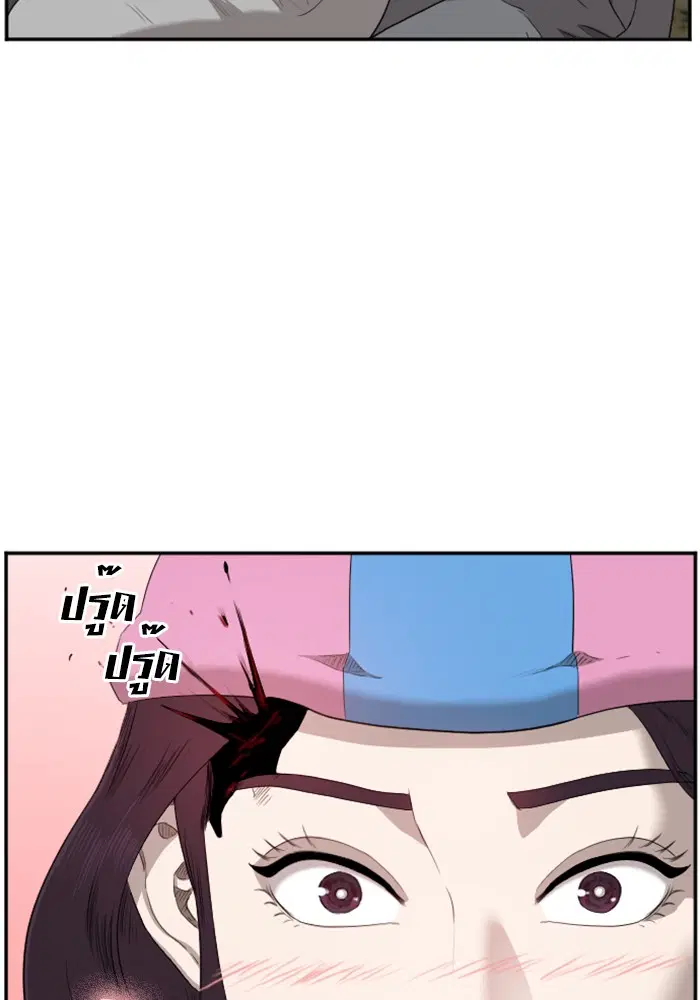 Bad Guy ตอนที่ 40 หน้า 74