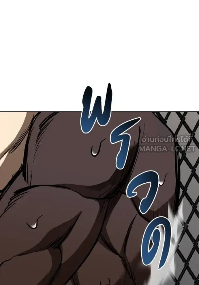 King of the Octagon ตอนที่ 160 หน้า 73