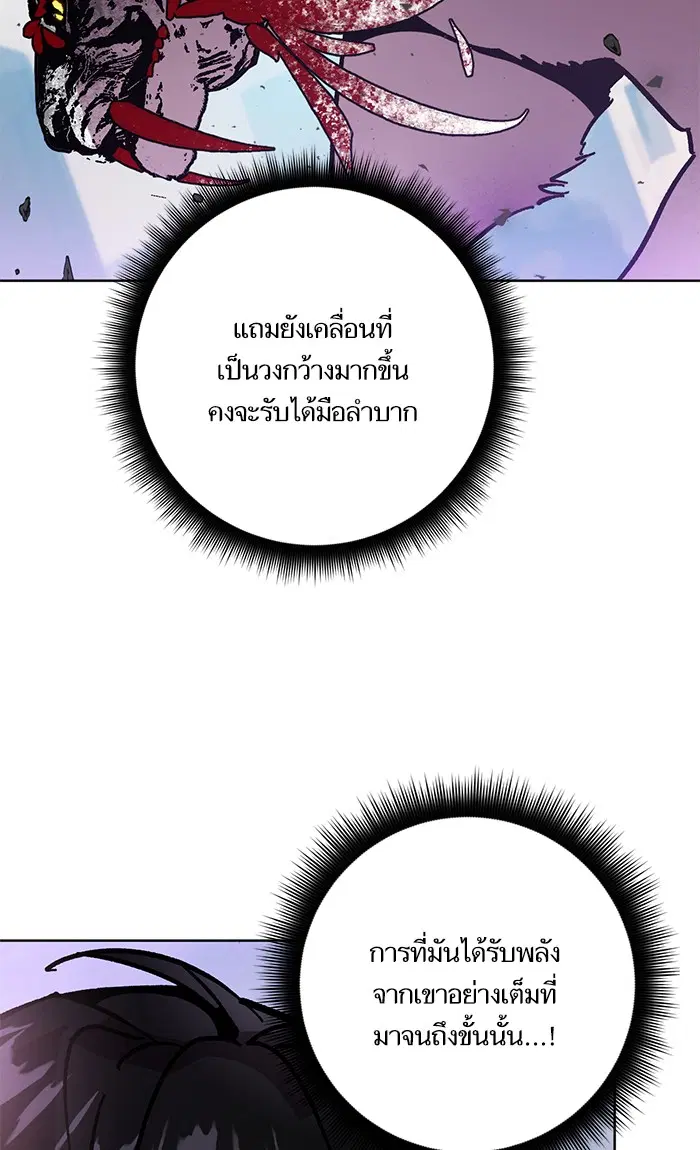 Return to Player ตอนที่ 42 หน้า 104