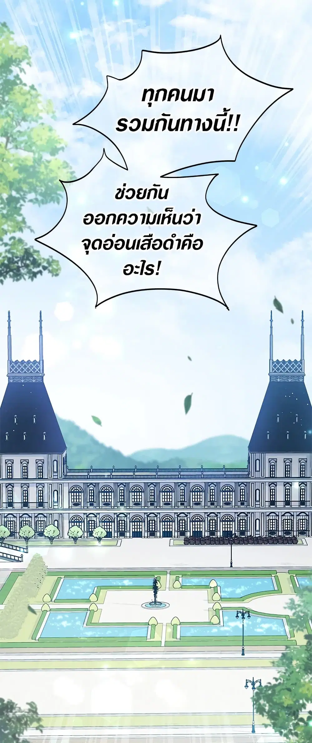 The Symbiotic Relationship Between a Panther and a Rabbit ตอนที่ 56 หน้า 18