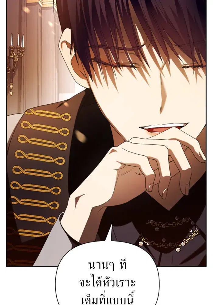 Your Throne ตอนที่ 56 หน้า 140