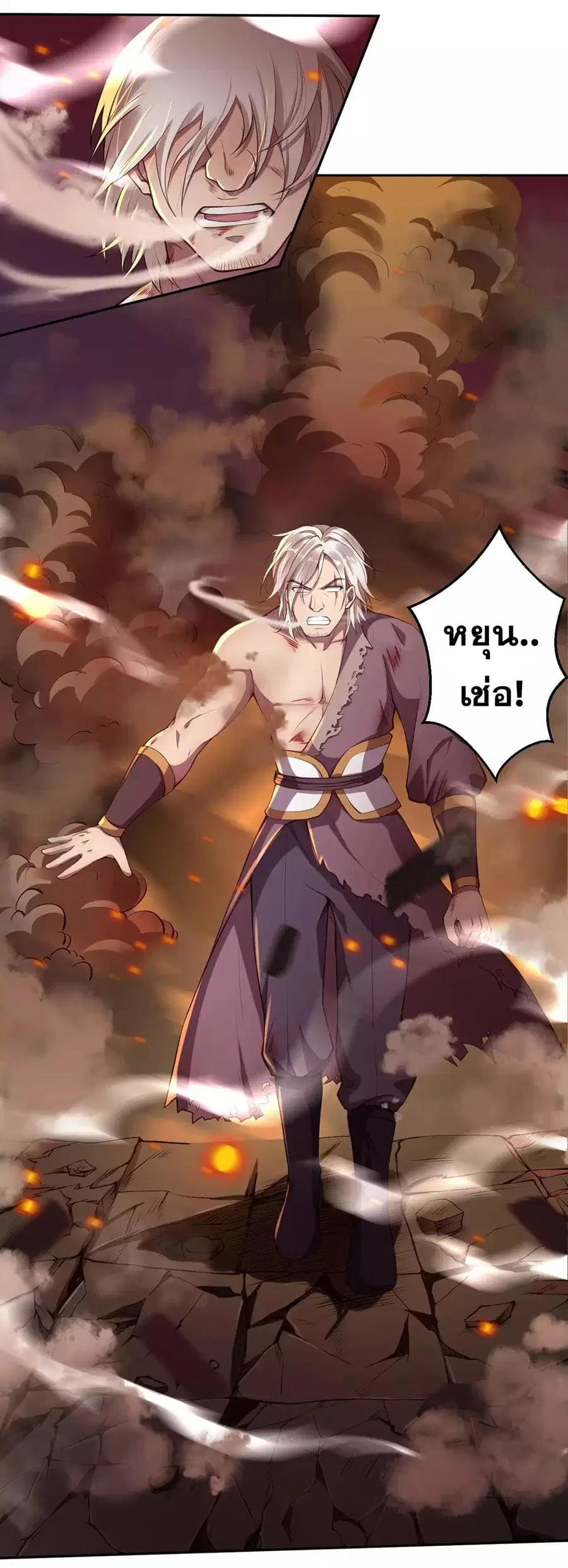 Against the Gods ตอนที่ 228 หน้า 13