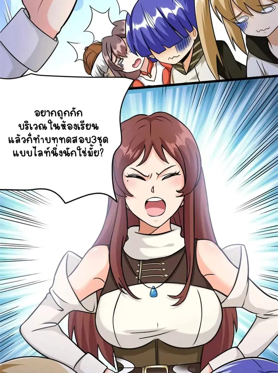 Release That Witch ตอนที่ 426 หน้า 28