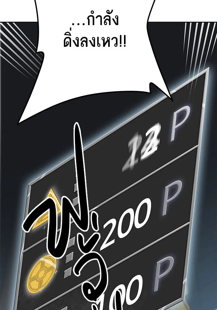 Tower of God ตอนที่ 503 หน้า 70