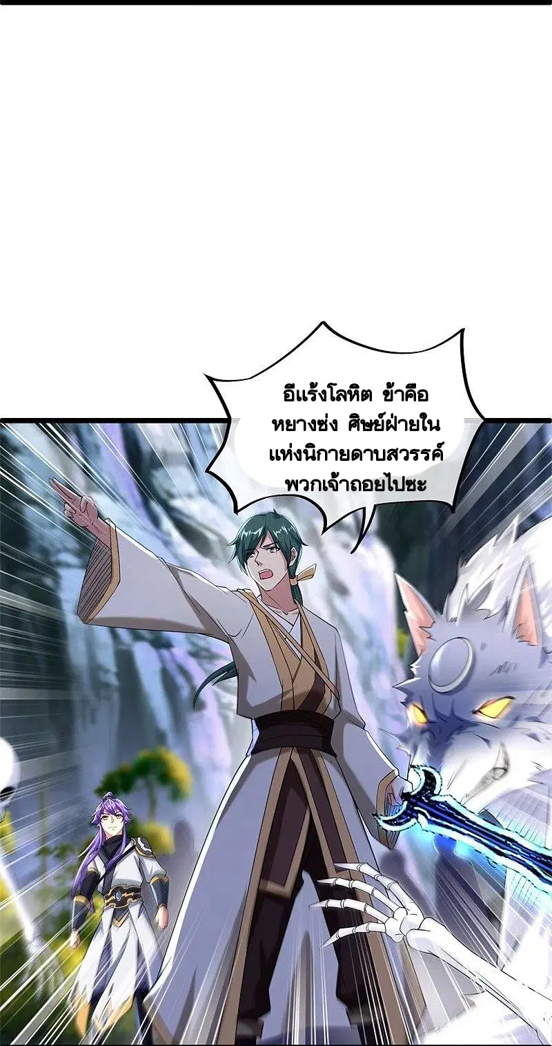 Peerless Battle Spirit ตอนที่ 400 หน้า 47