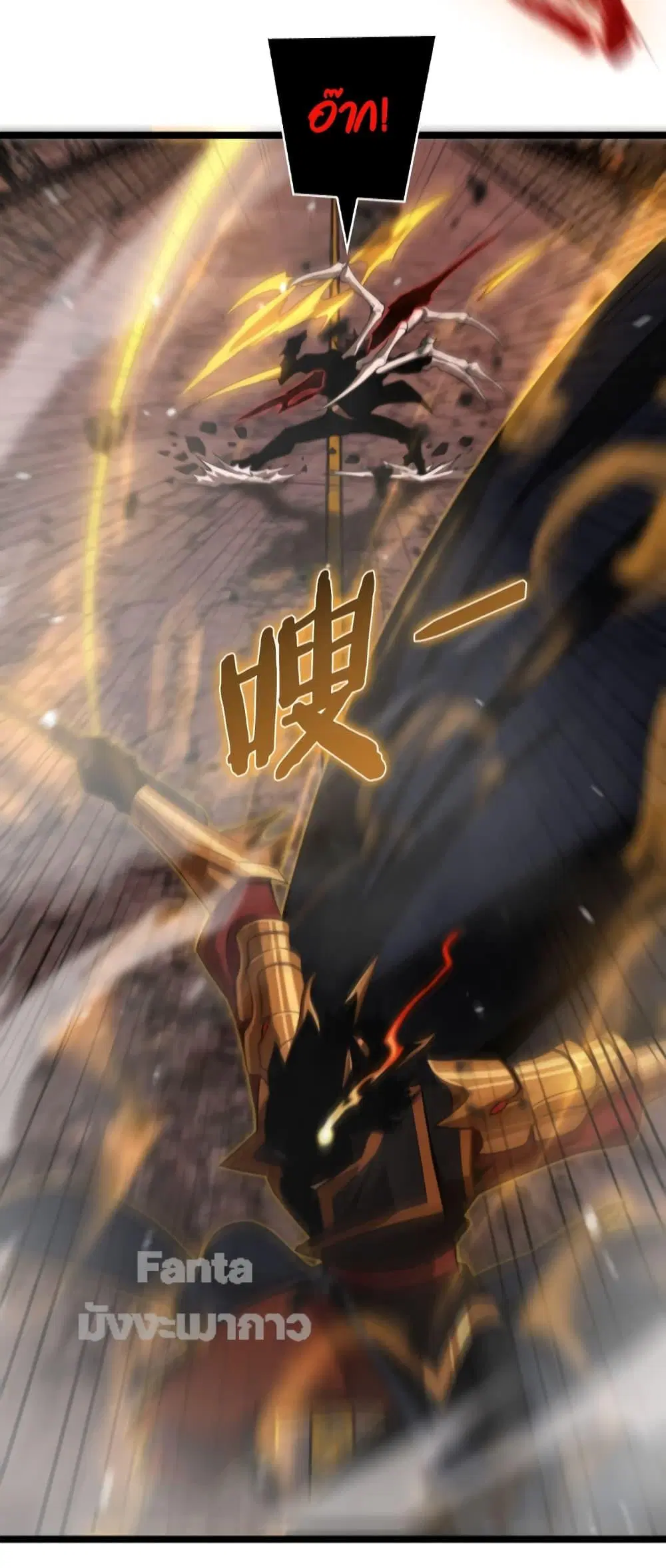 World’s Apocalypse Online ตอนที่ 143 หน้า 13