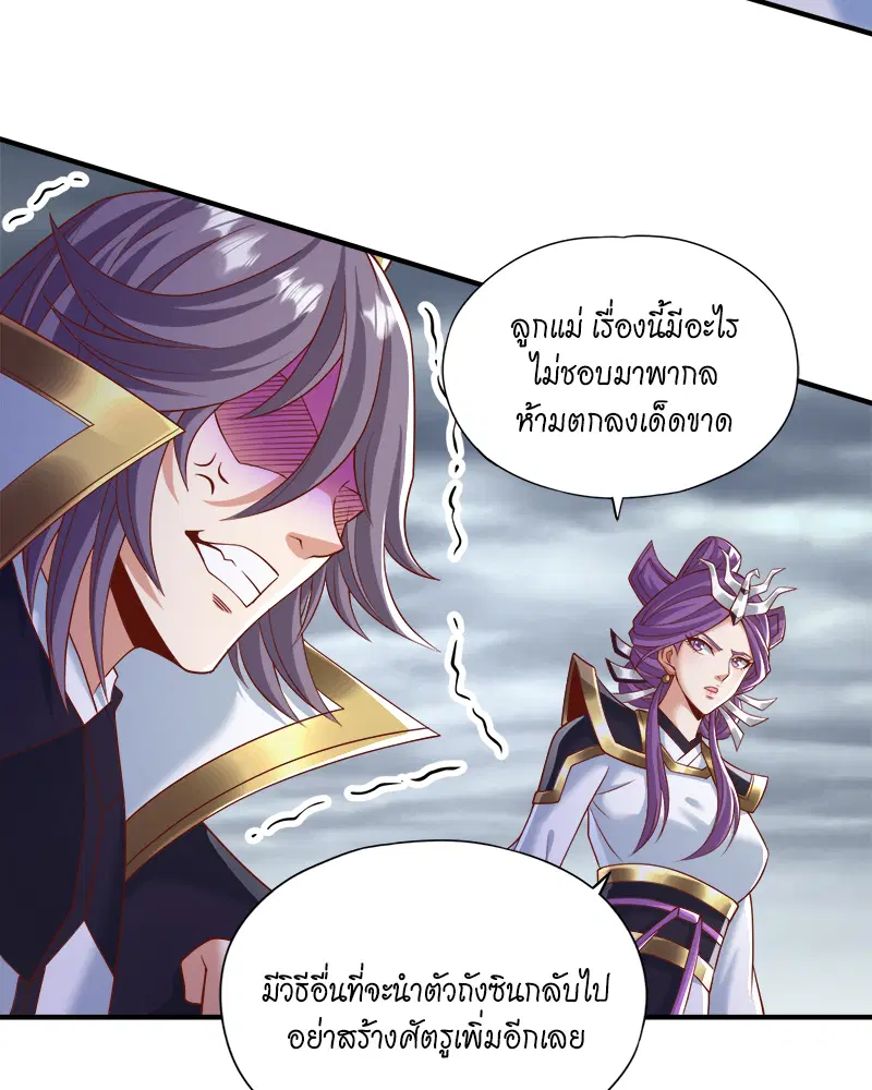 The Time of Rebirth ตอนที่ 184 หน้า 43
