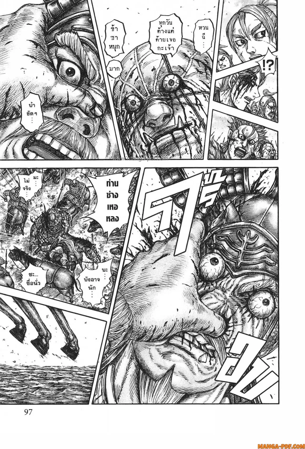 Kingdom ตอนที่ 751 หน้า 13