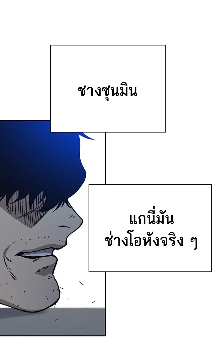 Study Group ตอนที่ 159 หน้า 14