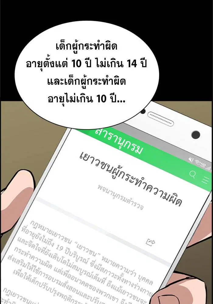 True Education ตอนที่ 33 หน้า 41