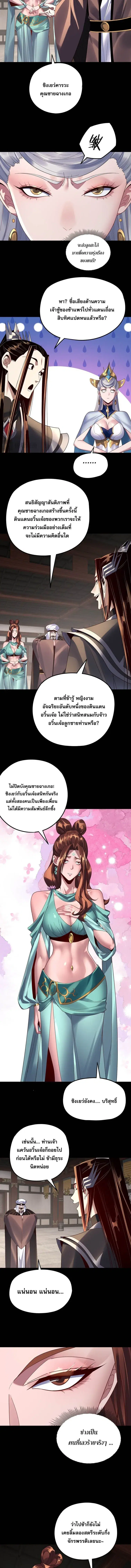 Villain is here ตอนที่ 253 หน้า 7