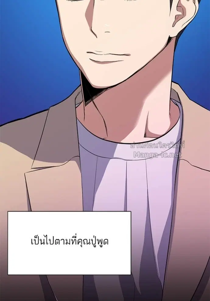 Reborn Rich ตอนที่ 26 หน้า 90