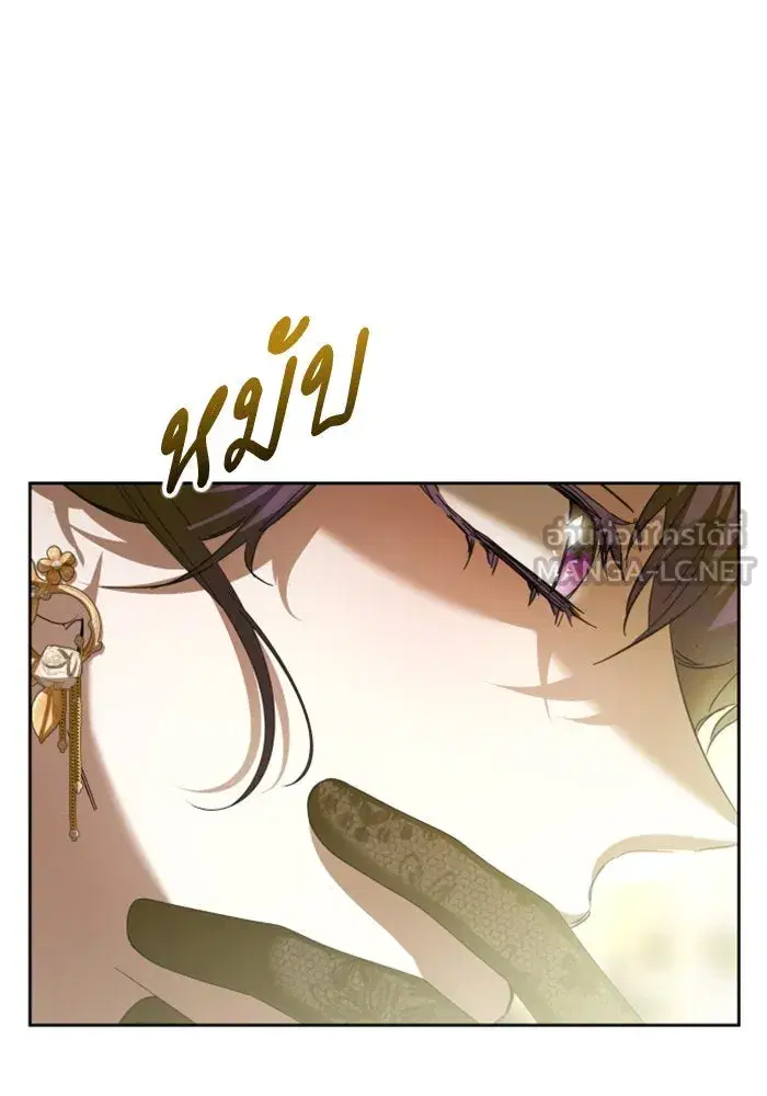 Your Throne ตอนที่ 143 หน้า 126