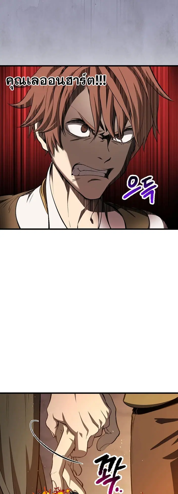 Survival Of Blade King ตอนที่ 233 หน้า 47