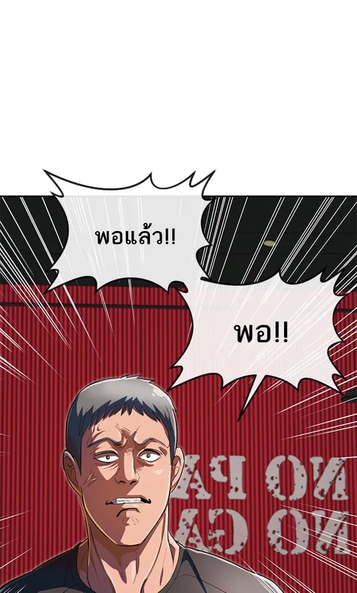 Random Chat ตอนที่ 208 หน้า 85