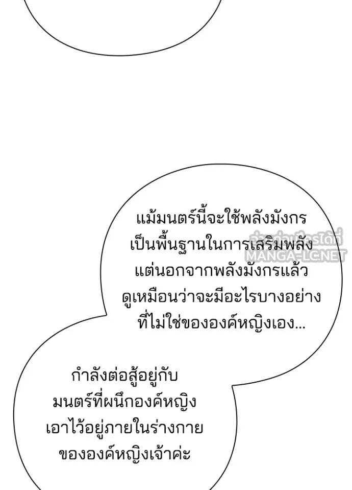 Night of the Ogre ตอนที่ 81 หน้า 174