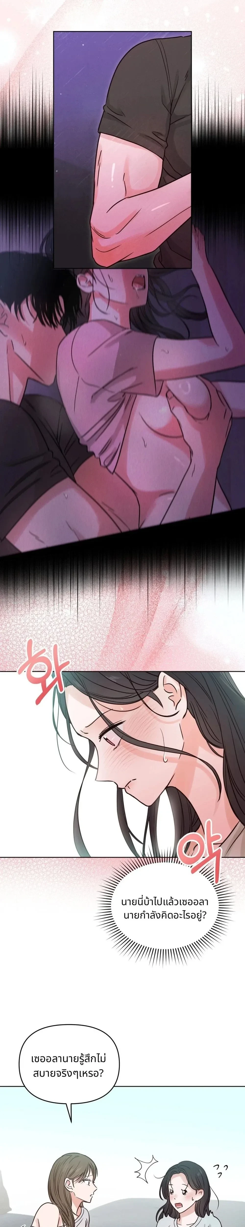 It’s My Childhood Friend’s Boyfriend, But… – แฟนเพื่อนสมัยเด็ก แต่ใจฉันไม่เคยลืม ตอนที่ 1 หน้า 13