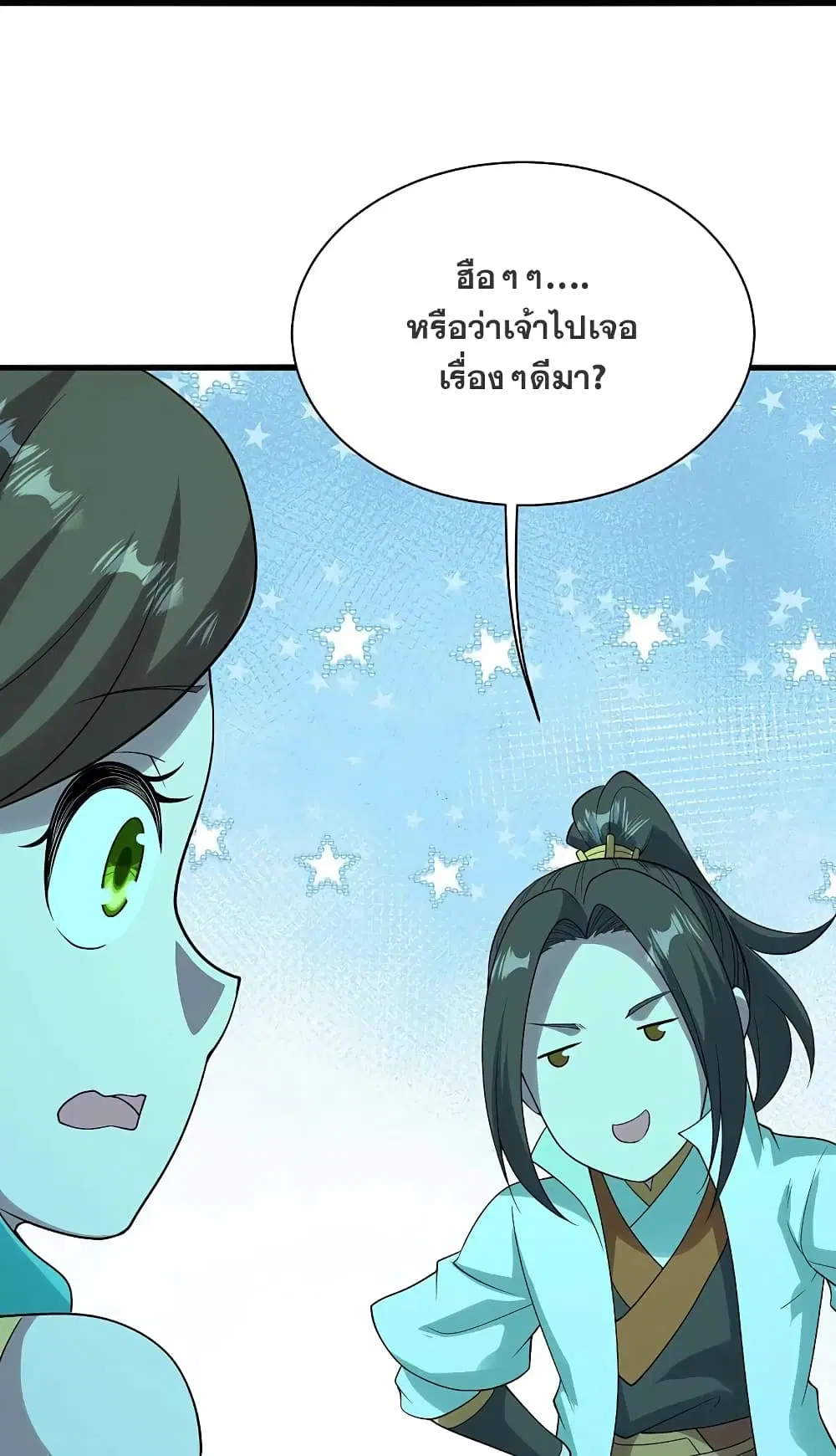 Matchless Emperor ตอนที่ 213 หน้า 14