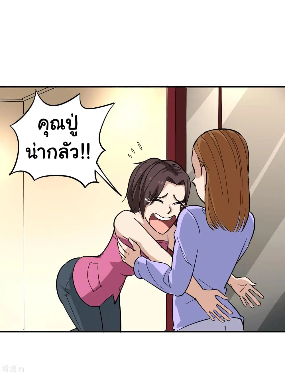 School Flower Master ตอนที่ 36 หน้า 19