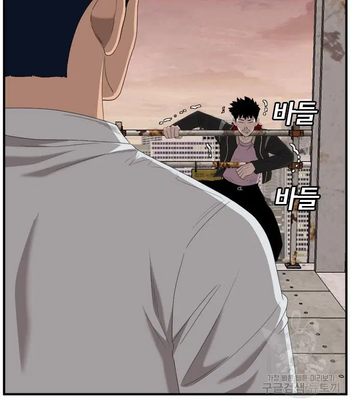 Bad Guy ตอนที่ 151 หน้า 179