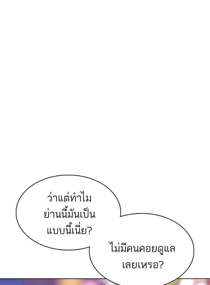 Lookism ตอนที่ 356 หน้า 85