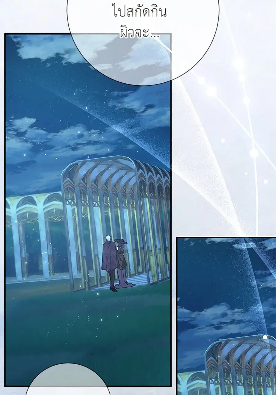 The Villain’s Match Is Too Perfect – คู่ดูตัวของนางร้ายเพอร์เฟกต์เกินไป ตอนที่ 69 หน้า 43