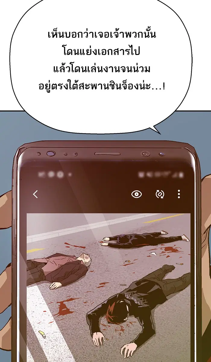 Weak Hero ตอนที่ 128 หน้า 81