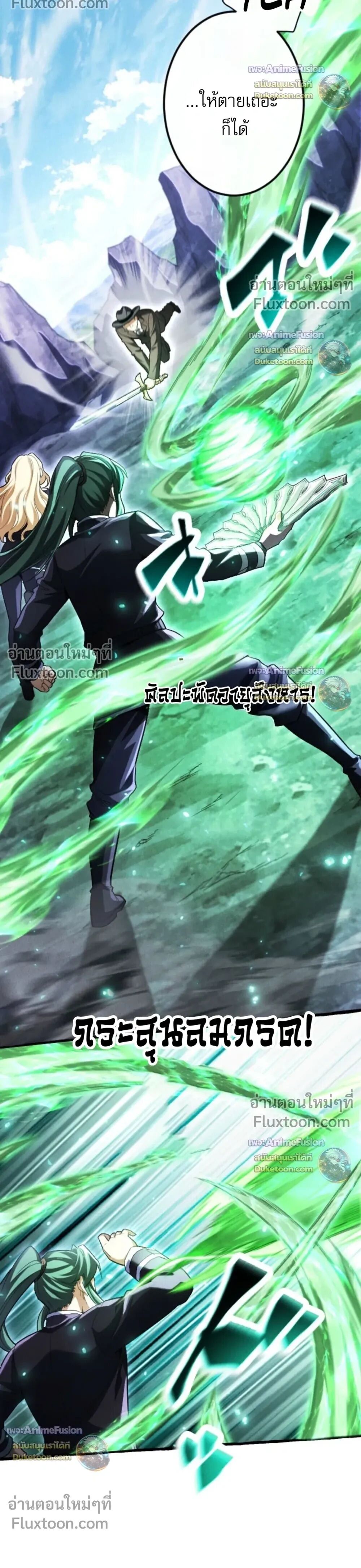 Reincarnates as His Descendant 1000 Years Later ตอนที่ 43 หน้า 37