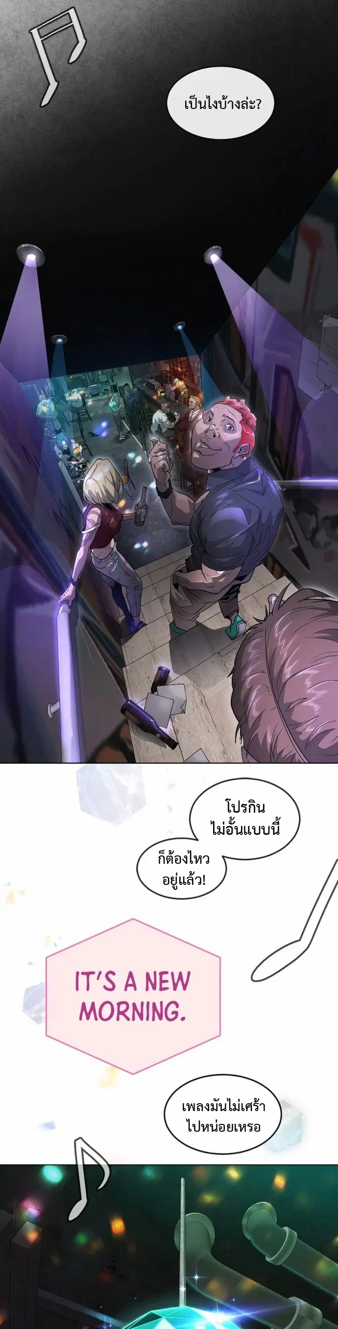 Superhuman Era ตอนที่ 133 หน้า 11
