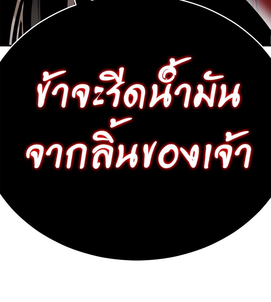 Reincarnation Path of The Underworld King ยอมรา ผู้พิพากษาจากนรก ตอนที่ 18 หน้า 179