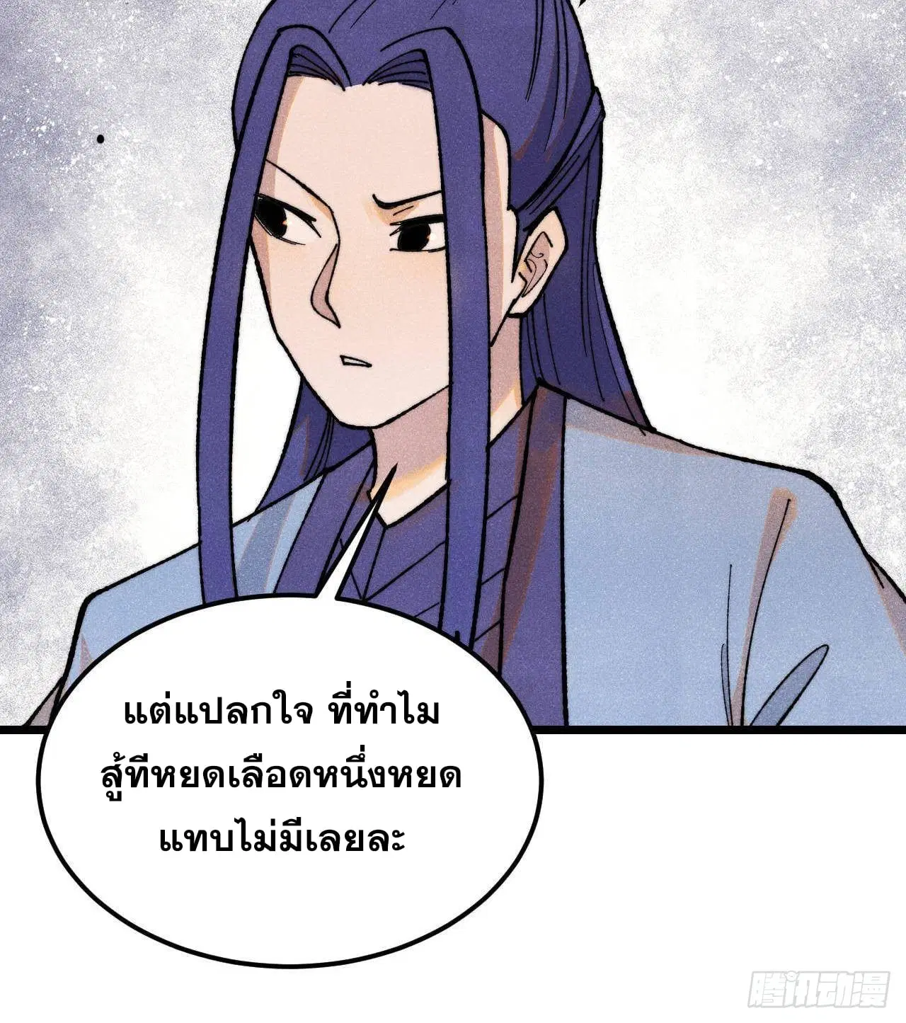 All Hail the Sect Leader ตอนที่ 352 หน้า 39